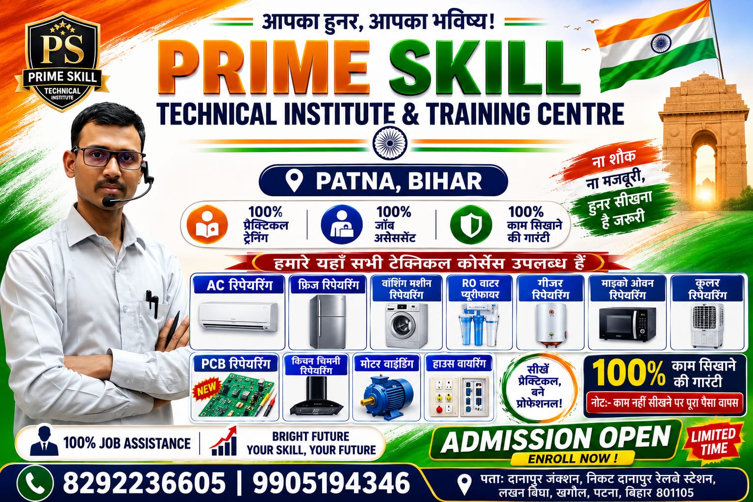 Technical courses at Prime Skill